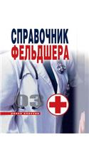 Directory of paramedic