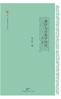 Ru Xue Yu Gu Dian Xue Ping Lun
