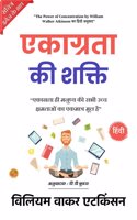 The Power of Concentration (Illustrated) Hindi {à¤�à¤•à¤¾à¤—à¥�à¤°à¤¤à¤¾ à¤•à¥€ à¤¶à¤•à¥�à¤¤à¤¿}
