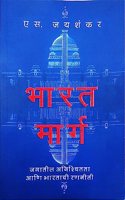 Bharat Marg / à¤­à¤¾à¤°à¤¤ à¤®à¤¾à¤°à¥�à¤—