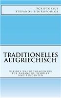 Traditionelles Altgriechisch