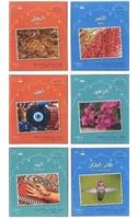 Small wonders series