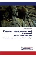 Genezis Drevnerusskoy Voennoy Intelligentsii