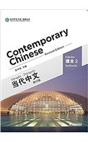 Contemporary Chinese vol.2 - Textbook