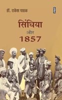 SCINDIA AUR 1857
