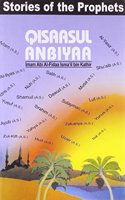 Stories Of The Prophets  (Qisaasul Anbiyaa)