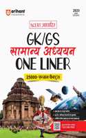 Arihant NCERT Based GK/GS General Studies One Liner 2025 Updated Edition | 25000+ Exam Facts I Complete Coverage of GK/GS, GI Tag, Latest Schemes, Reports & Index, Economic Survey 2023-24 & Union Budget 2024-25 | 500+ PYQ Facts asked in various exa