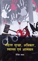 MAHILA SURAKSHA, AADHIKAR, SWASTHA AVAM ATMABAL