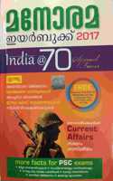 Malayalam Yearbook 2017: An Entrepreneurial Journey