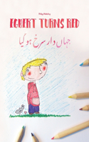 Egbert Turns Red/&#1580;&#1729;&#1575;&#1722; &#1583;&#1575;&#1585; &#1587;&#1585;&#1582; &#1729;&#1608; &#1711;&#1740;&#1575;: Children's Picture Book English-Urdu (Bilingual Edition)