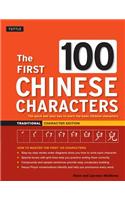 First 100 Chinese Characters: Traditional Character Edition