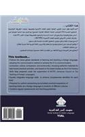 As-Salaamu 'Alaykum textbook part nine