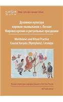 Worldviews and Ritual Practice
