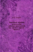 Znamenitye zhenschiny, iskatelnitsy lyubovnyh priklyuchenij vseh vremen i narodov