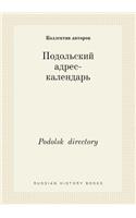 Podolsk directory: (Russian)