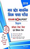 Wiley's Madhya Pradesh Madhyamik Shikshak Patrata Pariksha Exam Goalpost (Science) Model Test Paper & Practice Test