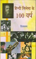 Hindi Cinema Ke 100 Varsh