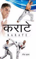 Karate