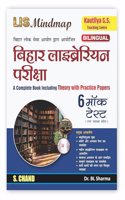 BPSC LIS Mindmap Bihar Librarian Recruitment Exam | Bilingual Edition