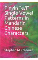 Pinyin 