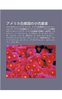 Amerika He Zhong Guono XI O Mai Ye Zh: Amerikanoshoppingu M Ru, Amerika He Zhong Guonokonbiniensusutoa, Amerika He Zhong Guonos P M Ketto(Japanese)