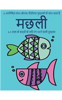 4-5 &#2357;&#2352;&#2381;&#2359; &#2325;&#2375; &#2348;&#2330;&#2381;&#2330;&#2379;&#2306; &#2325;&#2375; &#2354;&#2367;&#2319; &#2352;&#2306;&#2327; &#2349;&#2352;&#2344;&#2375; &#2357;&#2366;&#2354;&#2368; &#2346;&#2369;&#2360;&#2381;&#2340;&#232: &#2311;&#2360; &#2346;&#2369;&#2360;&#2381;&#2340;&#2325; &#2350;&#2375;&#2306; 40 &#2340;&#2344;&#2366;&#2357; &#2350;&#2369;&#2325;&#2381;&#2340; (7 4-5 &#2357;&#2352;&#2381;&#2359; &#2325;&#2375; &#2348;&#2330;&#2381;&#2330;&#2379;&#2306; &#2325;&#)