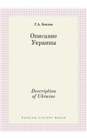Description of Ukraine