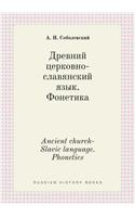 Ancient church-Slavic language. Phonetics