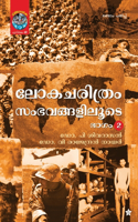 lokacharithram sambhavangaliloode bhagam 2