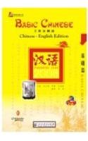 Basic Chinese: Chinese English Edition W/cd