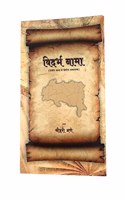 VIDARBHA NAMA History of Vidarbha ( in HINDI)