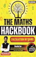 MATHS HACK BOOK BY MOHIT SIR | MATHEMATICS | CALCULATION BOOK | SSC CGL, CHSL, MTS, CPO, BANK, RAILWAY, CDS, DSSSB, GD, CISF, CRPF, UP POLICE, DELHI POLICE, CTET, ALL STATE EXAMS 2024-25