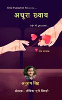 Adhoora Khwab: Arjun Ki Dukhad Dastan