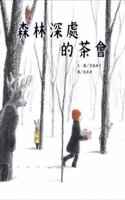 Mori No Oku No Ochaiak E