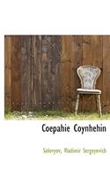 Coepahie Coynhehin