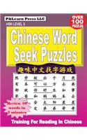 Chinese Word Seek Puzzles
