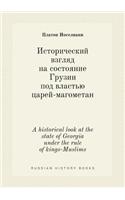 A historical look at the state of Georgia under the rule of kings-Muslims: (Russian)