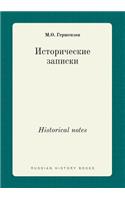 Historical notes