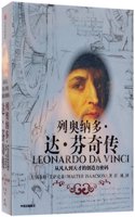 Leonardo Da Vinci