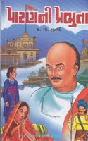 Patan Ni Prabhuta