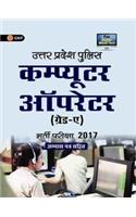 Up Police Computer Operator Grade-A Recruitment Examination 2017