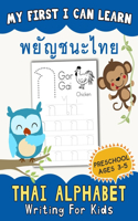 My First I Can Learn Thai Alphabet Writing For Kids Preschool Ages 3-5: Practice for Kids with Pen Control, Letters Tracing, and Coloring Activity Book