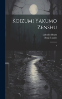 Koizumi Yakumo zenshu