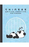 Chinese Writing Practice Notebook: Cute and Funny Panda Bear Mi Zi Ge Paper Hanzi Notebook, Blank Pinyin Book for Mandarin Letters, Han Characters, Calligraphy and Handwriting Exercis