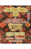 Two Lettered Mantra of Rama, for Rama Jayam - Likhita Japam Mala