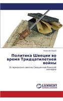Politika Shvetsii Vo Vremya Tridtsatiletney Voyny