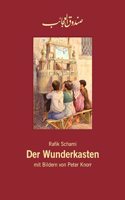 Der Wunderkasten, Rafik Schami : Leinengebundenes Bilderbuch - (Sammlerausgabe 2017): Leinengebundene Sammlerausgabe