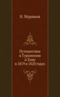 PUTESHESTVIE V TURKMENIYU I HIVU V 1819