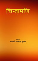 Chintamani