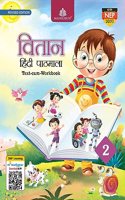 Vitaan Hindi Pathmala â€“ 2